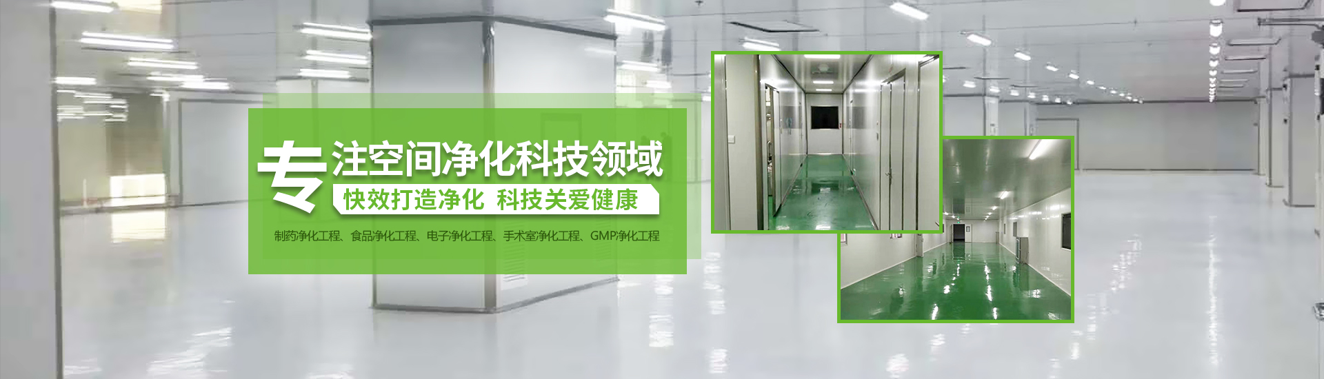 武漢手術室凈化工程